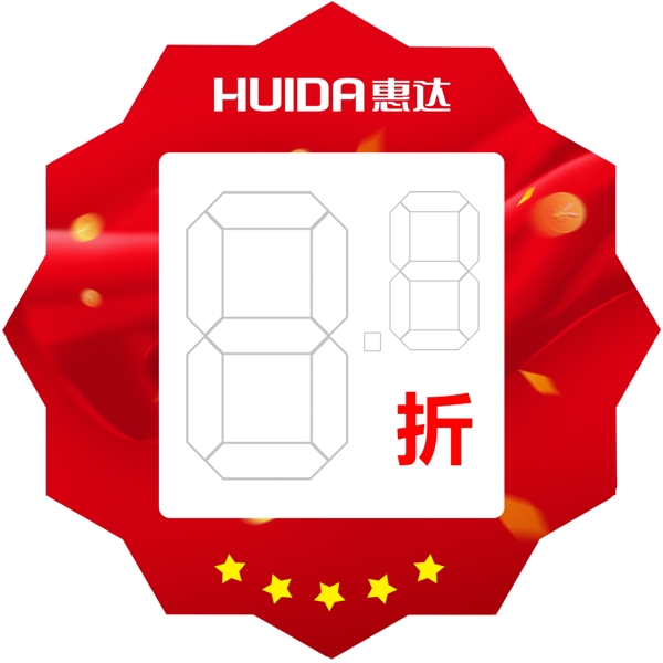 折扣簽