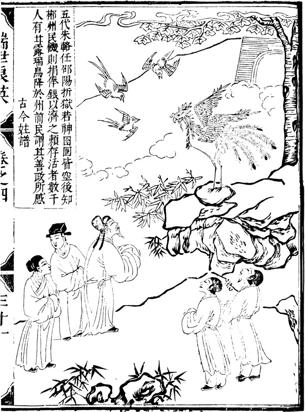 古版畫教化類人物畫矢量EPS格式0184