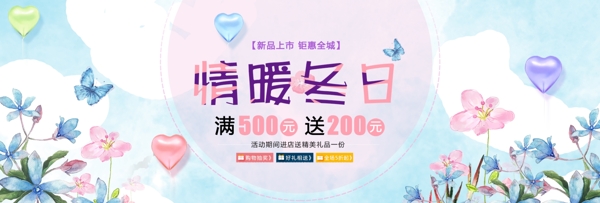 電商促銷活動(dòng)首頁(yè)海報(bào)