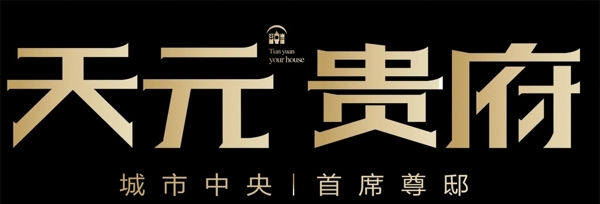 藝術(shù)字