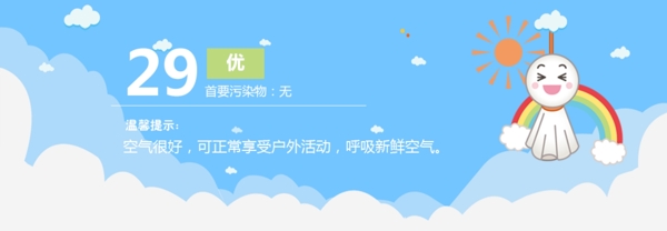 天氣預(yù)報(bào)