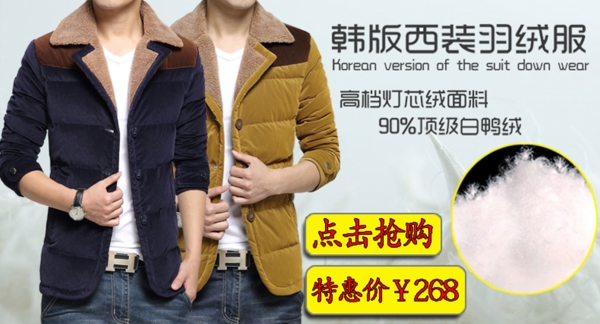 男装淘宝页图片