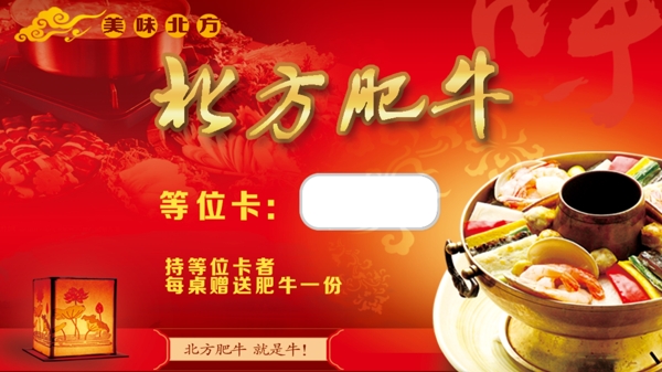 等位卡