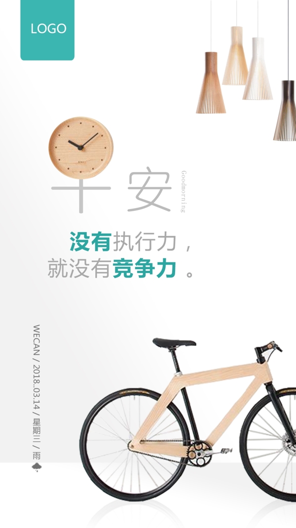 早安圖