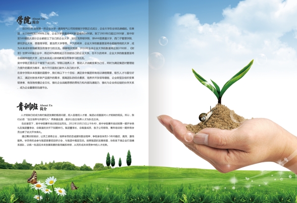 教育培訓(xùn)背景合層圖片