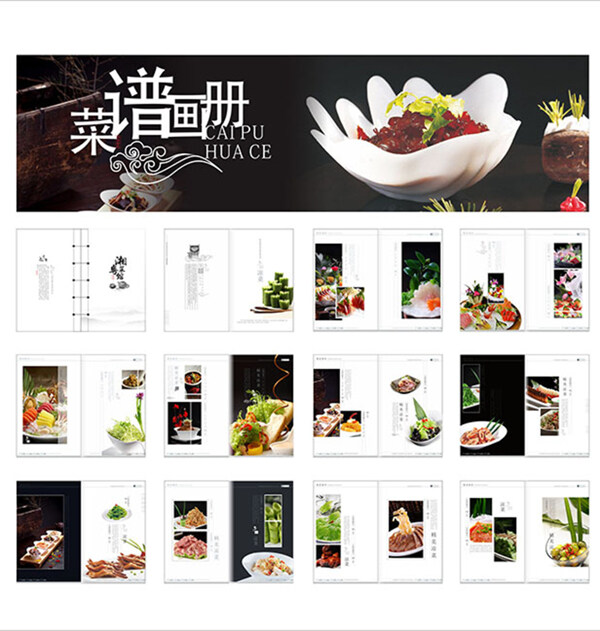 菜譜菜譜畫冊