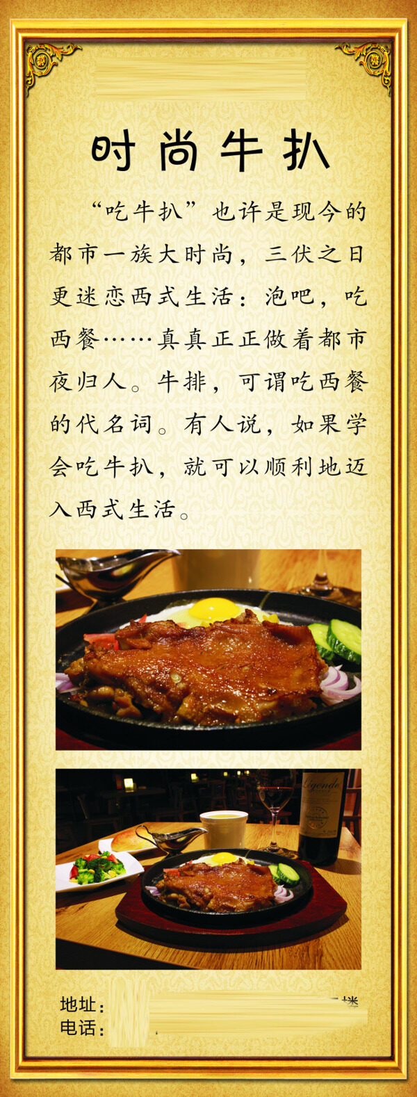 牛扒