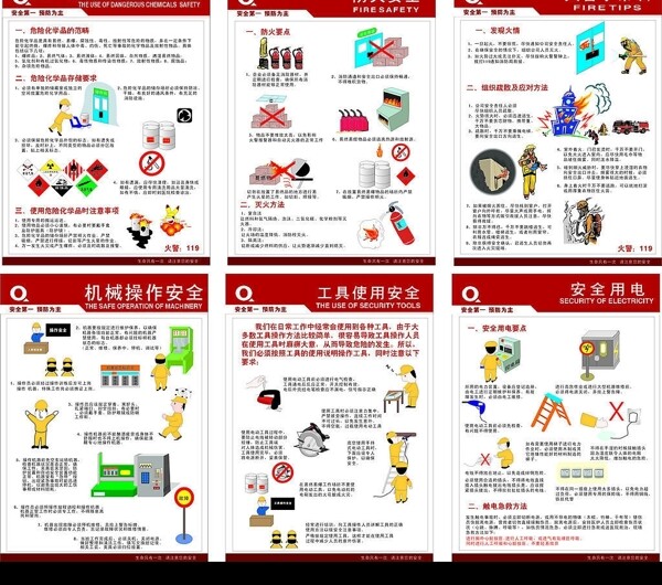 安全文化圖片