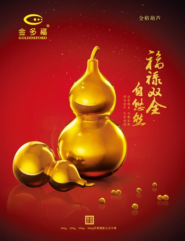 珠寶海報圖片