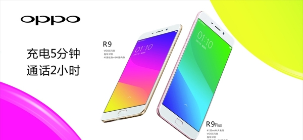 oppor9軟膜