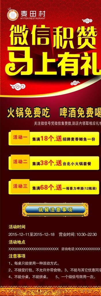 火鍋展架