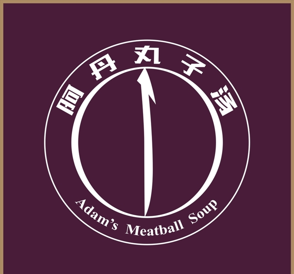 阿丹丸子湯logo