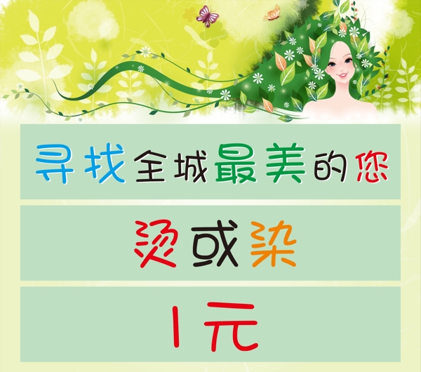 美發(fā)