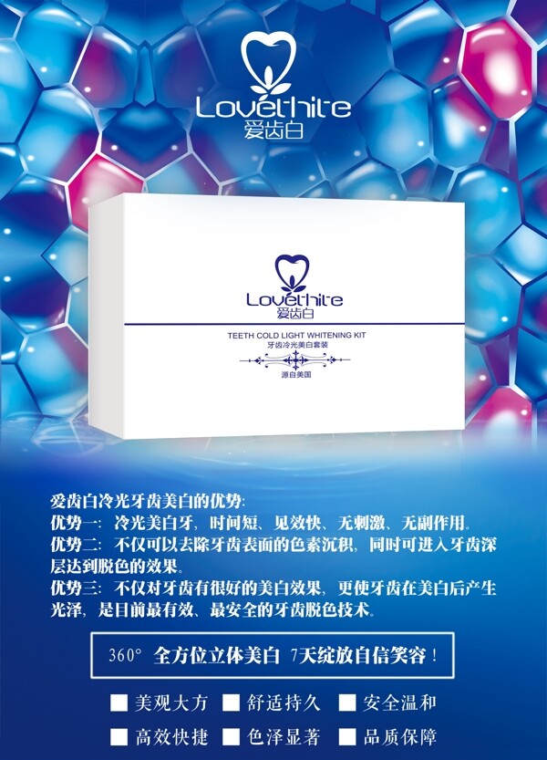 藍色矢量背景包裝盒文本廣告