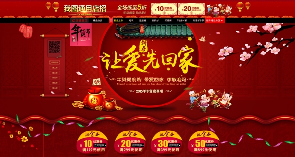 淘寶店鋪裝修