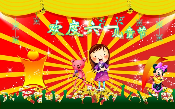 六一兒童節(jié)圖片