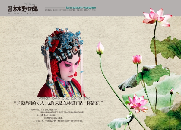 京劇海報圖片
