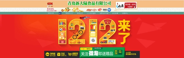 雙十一海報