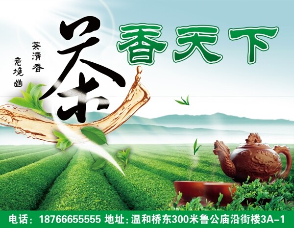 茶道圖片