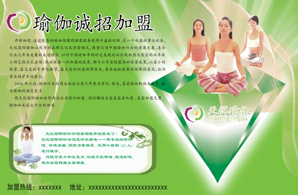 招商廣告圖片