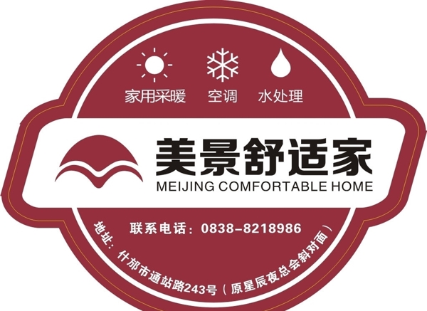 美景舒適家圖片
