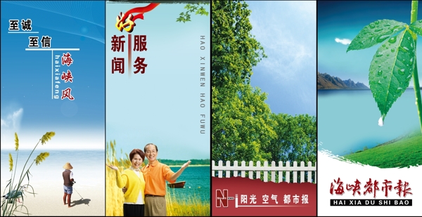 企业文化企业形象分层PSD437