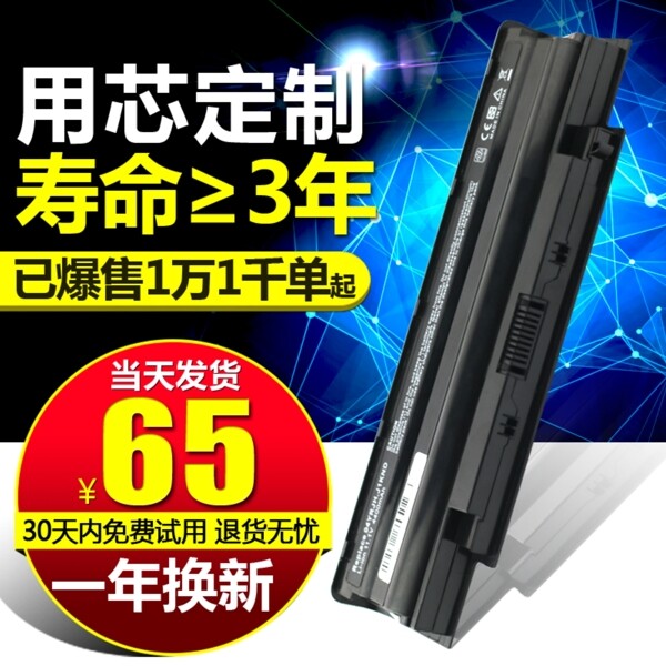 淘寶主圖科幻背景海報淘搶購