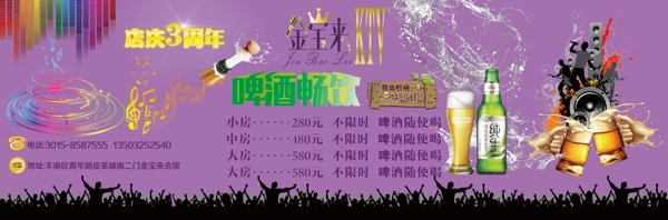 ktv廣告挪車牌