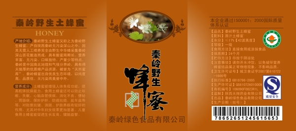 蜂蜜標(biāo)簽圖片