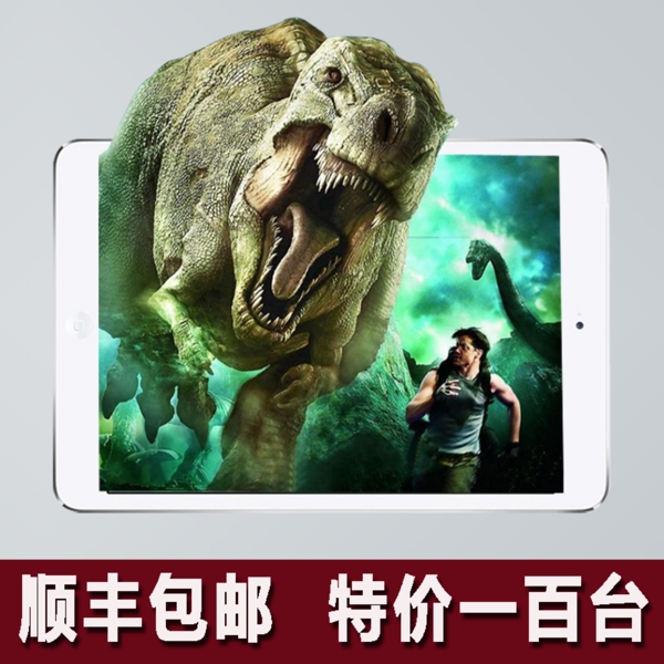 ipadmini2淘寶主圖直通車圖