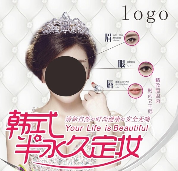 易拉寶宣傳活動模板源文件設(shè)計