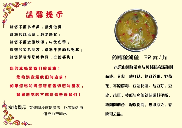 菜單菜譜圖片