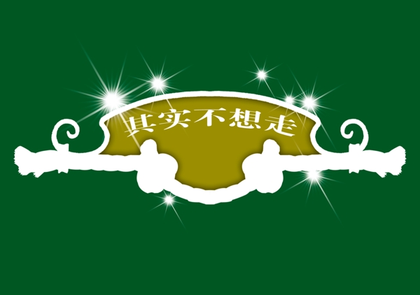 中國(guó)古典元素光線標(biāo)題底紋圖案圖紋樣式夢(mèng)幻漂亮背景閃耀花紋炫目拿來(lái)之古建瑰寶火云攜神小品王全集PSD源文件素材