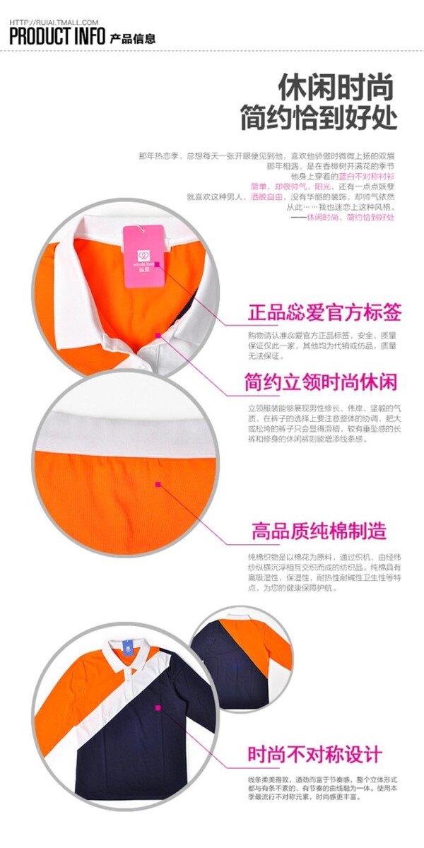 淘寶電商詳情頁(yè)服裝鞋業(yè)男裝制作