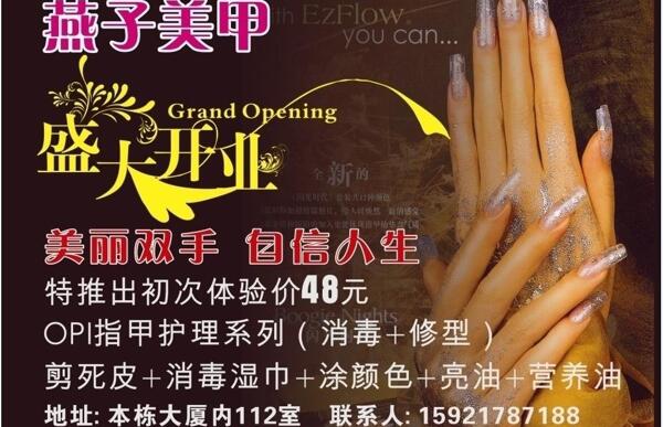 美甲圖片