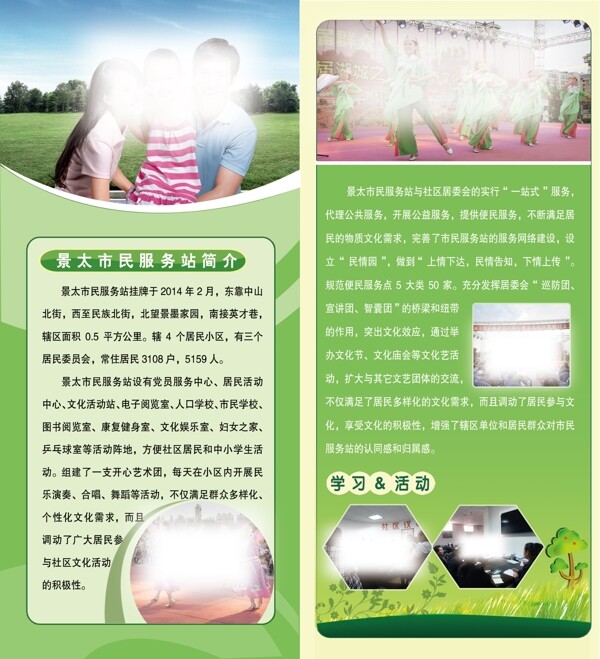 折頁