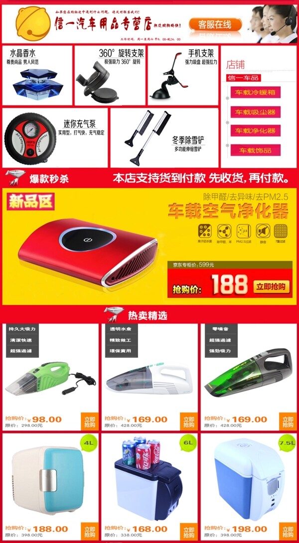 汽車用品關(guān)聯(lián)