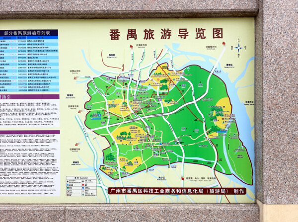 广州番禺旅游导览图