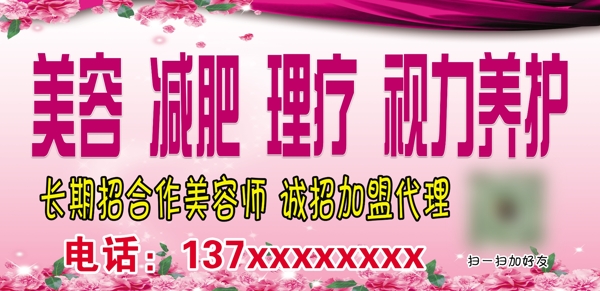 美容高檔
