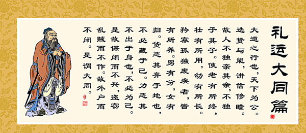 國學(xué)展板圖片