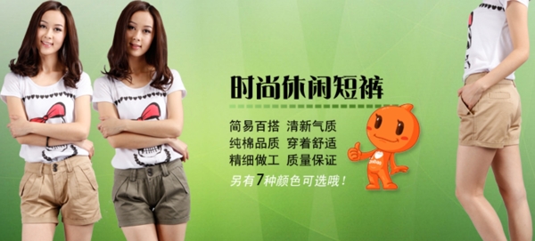 淘寶女裝高清t恤褲子連衣裙psd