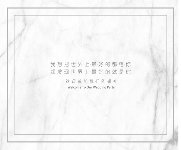 婚禮背景