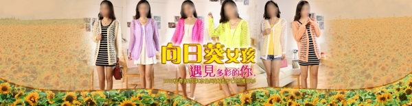 淘寶女裝促銷寬屏海報(bào)設(shè)計(jì)