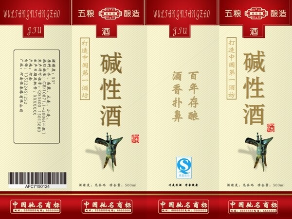 酒盒包裝圖片