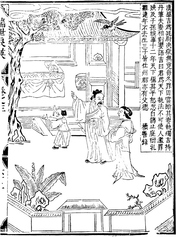 古版畫教化類人物畫矢量EPS格式0150