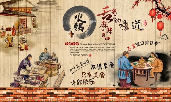 中华餐饮文化装饰绘画背景墙
