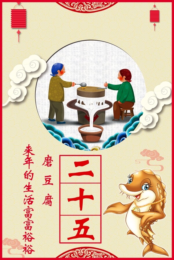 春節(jié)臘月新年