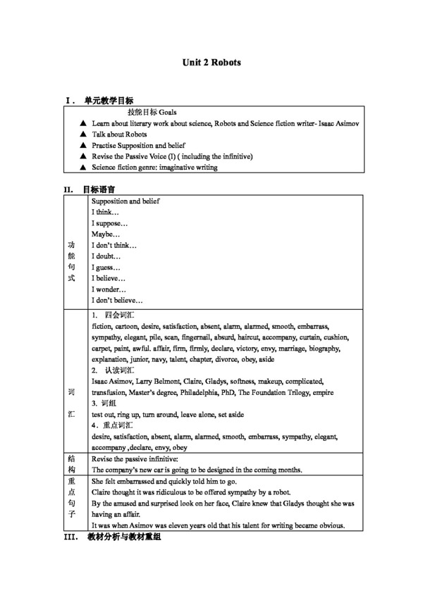 英語人教版選修7unit2全單元教案