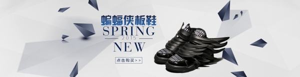 男鞋海報(bào)