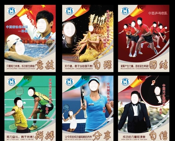 勵志海報圖片